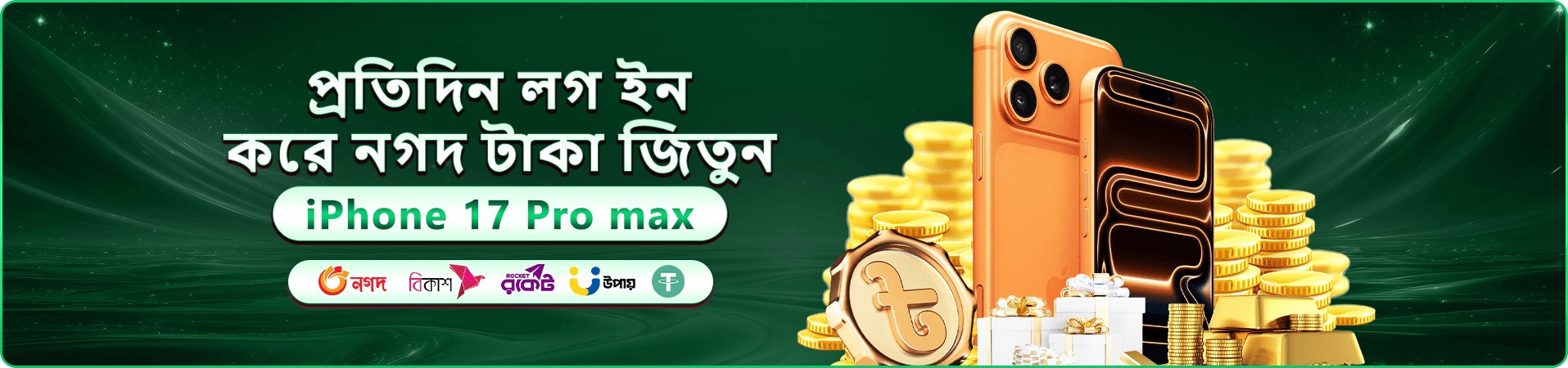 55577 app ডাউনলোড প্রচারণা
