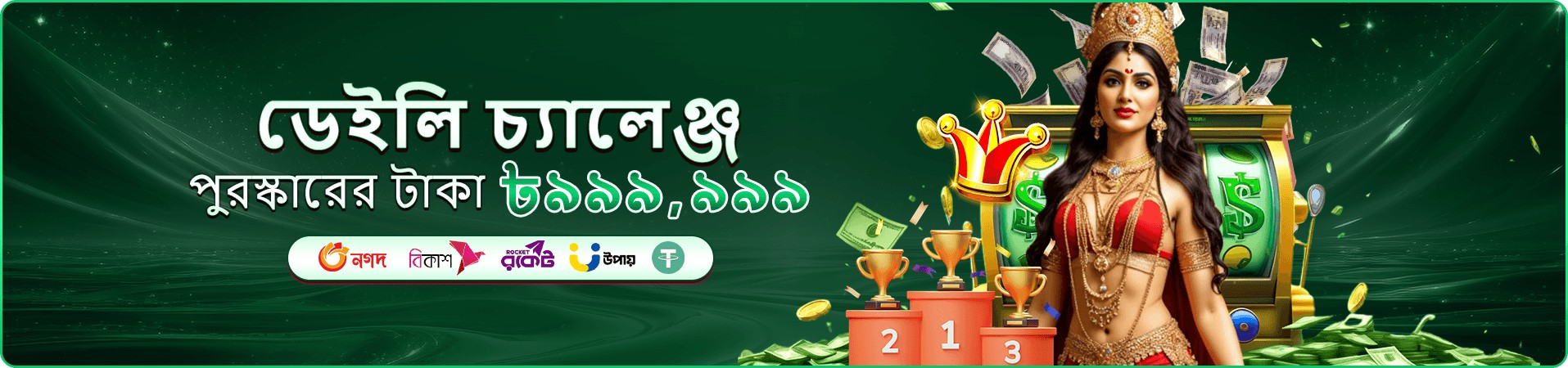 55577 গেমস স্লট ব্যানার